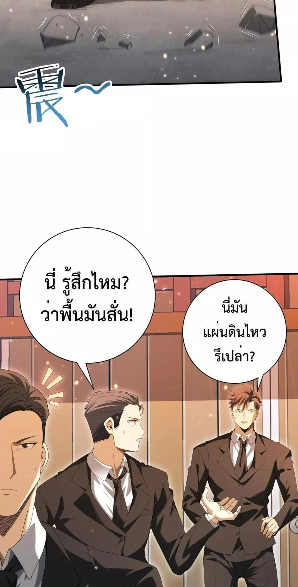 I am Drako Majstor ไหนใครว่าผู้คุมมังกร เป็นอาชีพที่อ่อนแอที่สุดไงล่ะ ตอนที่ 130 page 36