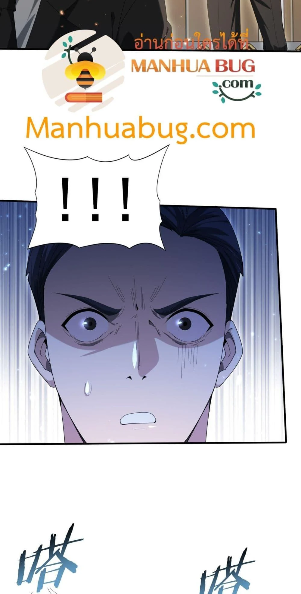 I am Drako Majstor ไหนใครว่าผู้คุมมังกร เป็นอาชีพที่อ่อนแอที่สุดไงล่ะ ตอนที่ 130 page 37