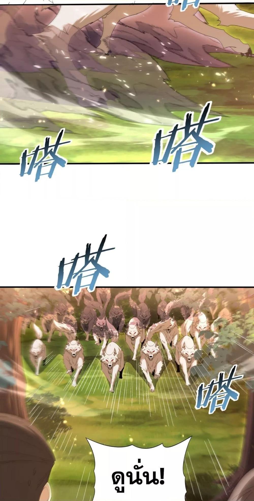 I am Drako Majstor ไหนใครว่าผู้คุมมังกร เป็นอาชีพที่อ่อนแอที่สุดไงล่ะ ตอนที่ 130 page 38