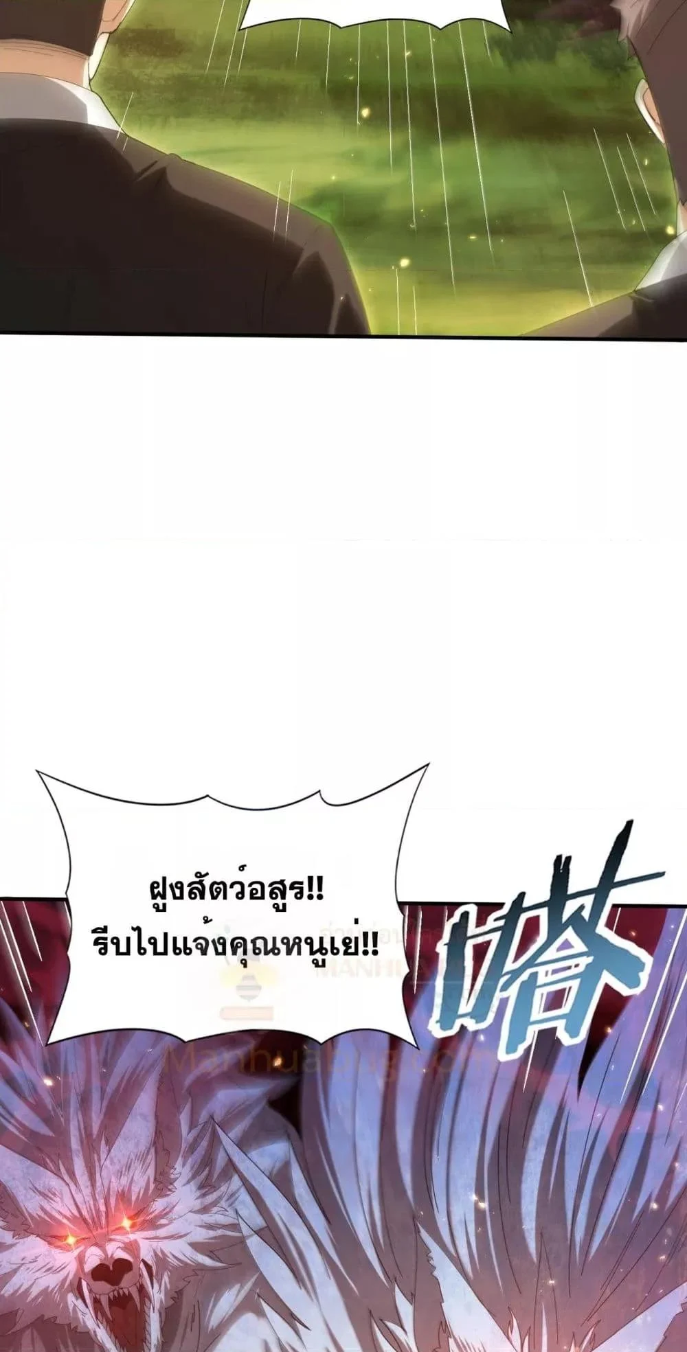 I am Drako Majstor ไหนใครว่าผู้คุมมังกร เป็นอาชีพที่อ่อนแอที่สุดไงล่ะ ตอนที่ 130 page 39