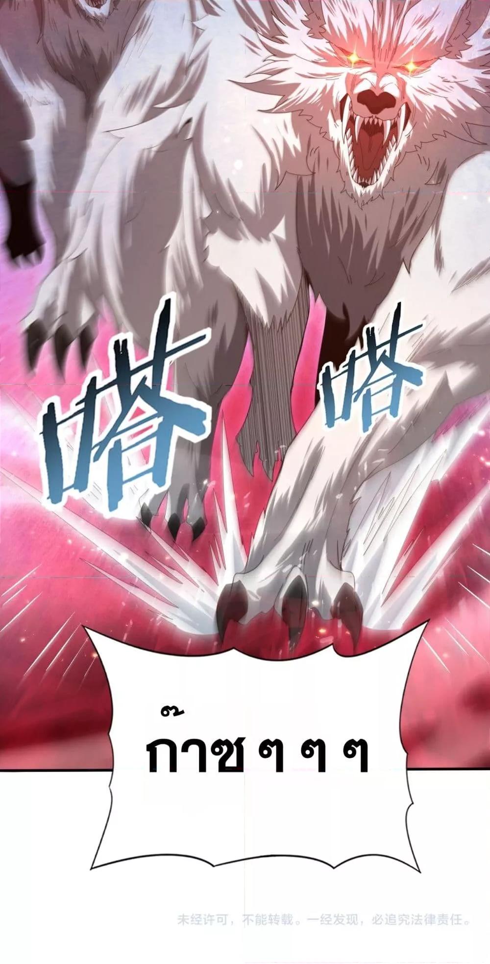 I am Drako Majstor ไหนใครว่าผู้คุมมังกร เป็นอาชีพที่อ่อนแอที่สุดไงล่ะ ตอนที่ 130 page 40