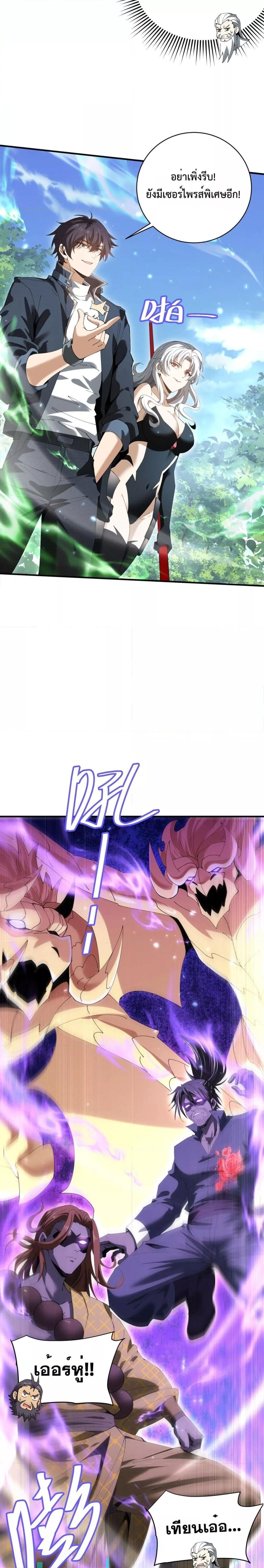 I am Drako Majstor ไหนใครว่าผู้คุมมังกร เป็นอาชีพที่อ่อนแอที่สุดไงล่ะ ตอนที่ 131 page 12