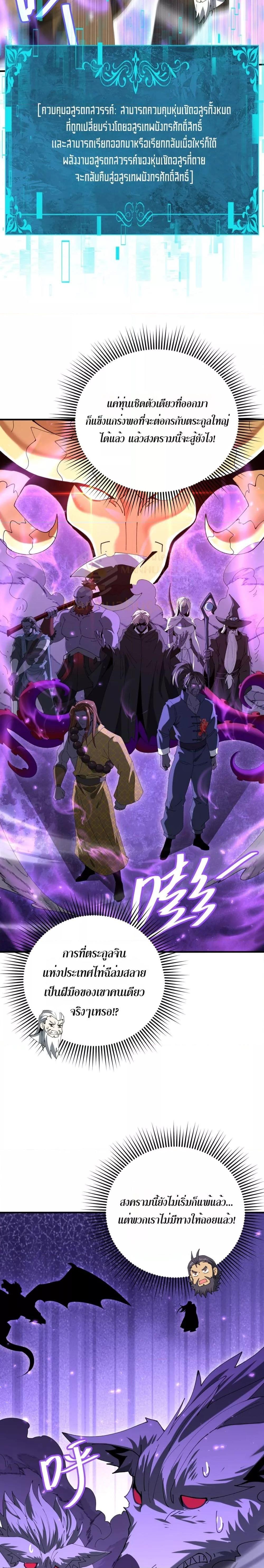 I am Drako Majstor ไหนใครว่าผู้คุมมังกร เป็นอาชีพที่อ่อนแอที่สุดไงล่ะ ตอนที่ 131 page 13