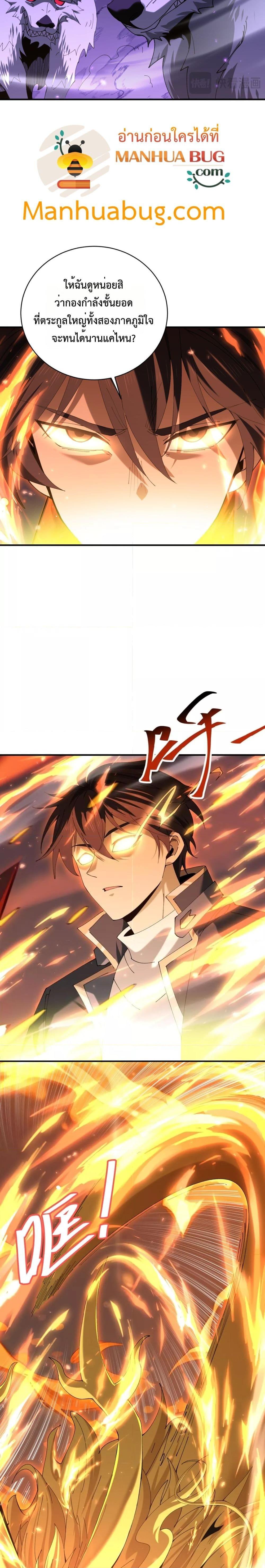 I am Drako Majstor ไหนใครว่าผู้คุมมังกร เป็นอาชีพที่อ่อนแอที่สุดไงล่ะ ตอนที่ 131 page 14