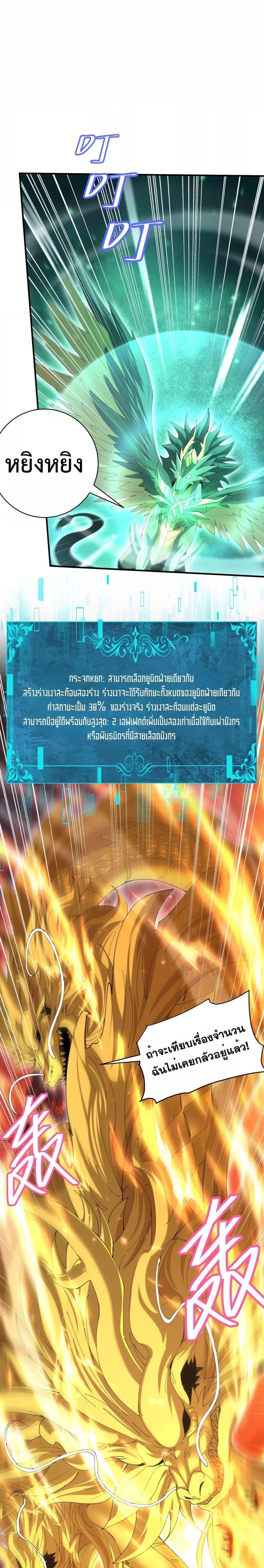 I am Drako Majstor ไหนใครว่าผู้คุมมังกร เป็นอาชีพที่อ่อนแอที่สุดไงล่ะ ตอนที่ 131 page 16