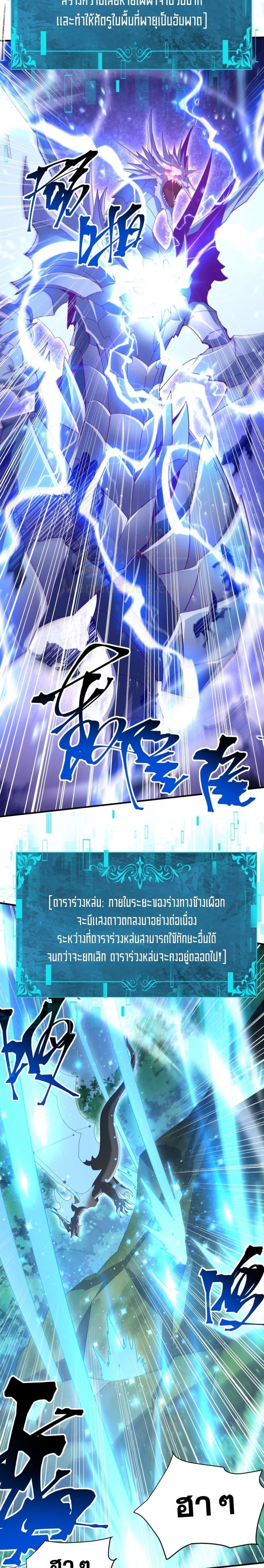 I am Drako Majstor ไหนใครว่าผู้คุมมังกร เป็นอาชีพที่อ่อนแอที่สุดไงล่ะ ตอนที่ 131 page 19