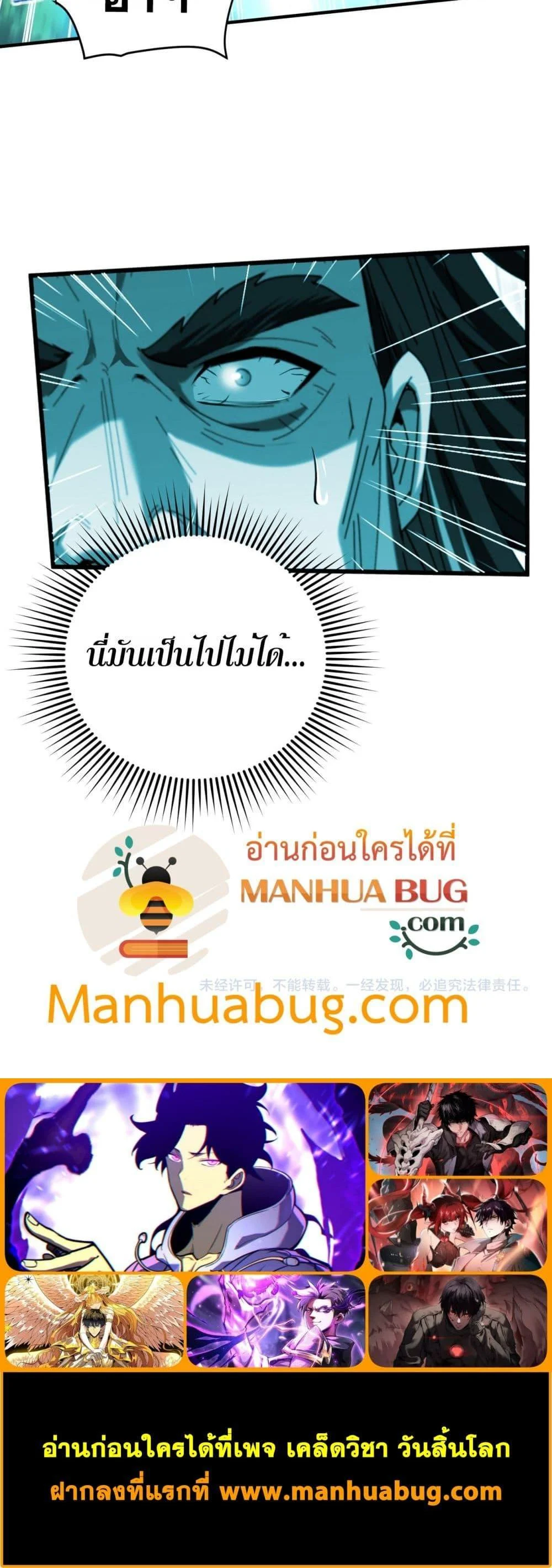 I am Drako Majstor ไหนใครว่าผู้คุมมังกร เป็นอาชีพที่อ่อนแอที่สุดไงล่ะ ตอนที่ 131 page 20