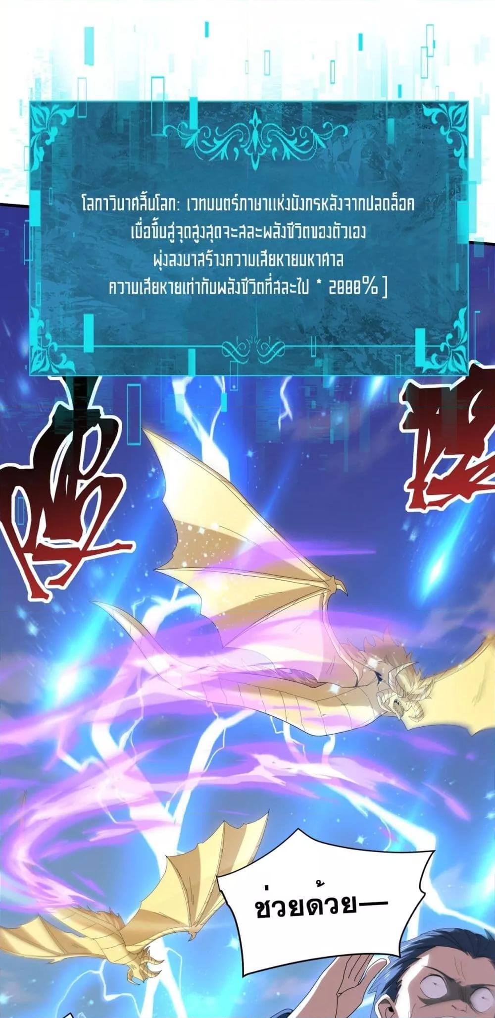 I am Drako Majstor ไหนใครว่าผู้คุมมังกร เป็นอาชีพที่อ่อนแอที่สุดไงล่ะ ตอนที่ 132 page 1