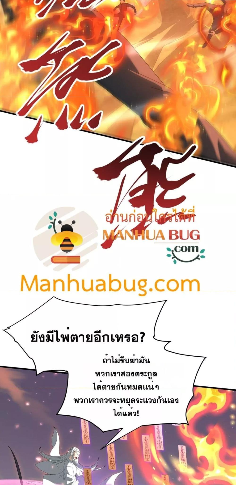 I am Drako Majstor ไหนใครว่าผู้คุมมังกร เป็นอาชีพที่อ่อนแอที่สุดไงล่ะ ตอนที่ 132 page 4