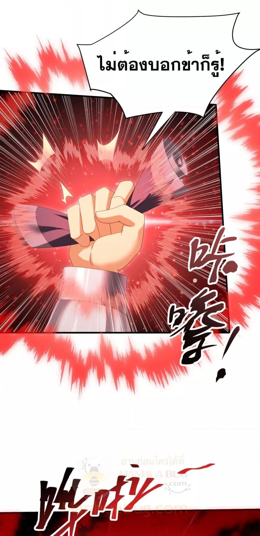 I am Drako Majstor ไหนใครว่าผู้คุมมังกร เป็นอาชีพที่อ่อนแอที่สุดไงล่ะ ตอนที่ 132 page 9