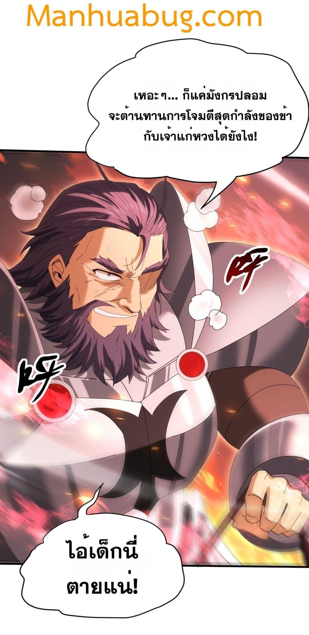 I am Drako Majstor ไหนใครว่าผู้คุมมังกร เป็นอาชีพที่อ่อนแอที่สุดไงล่ะ ตอนที่ 132 page 18