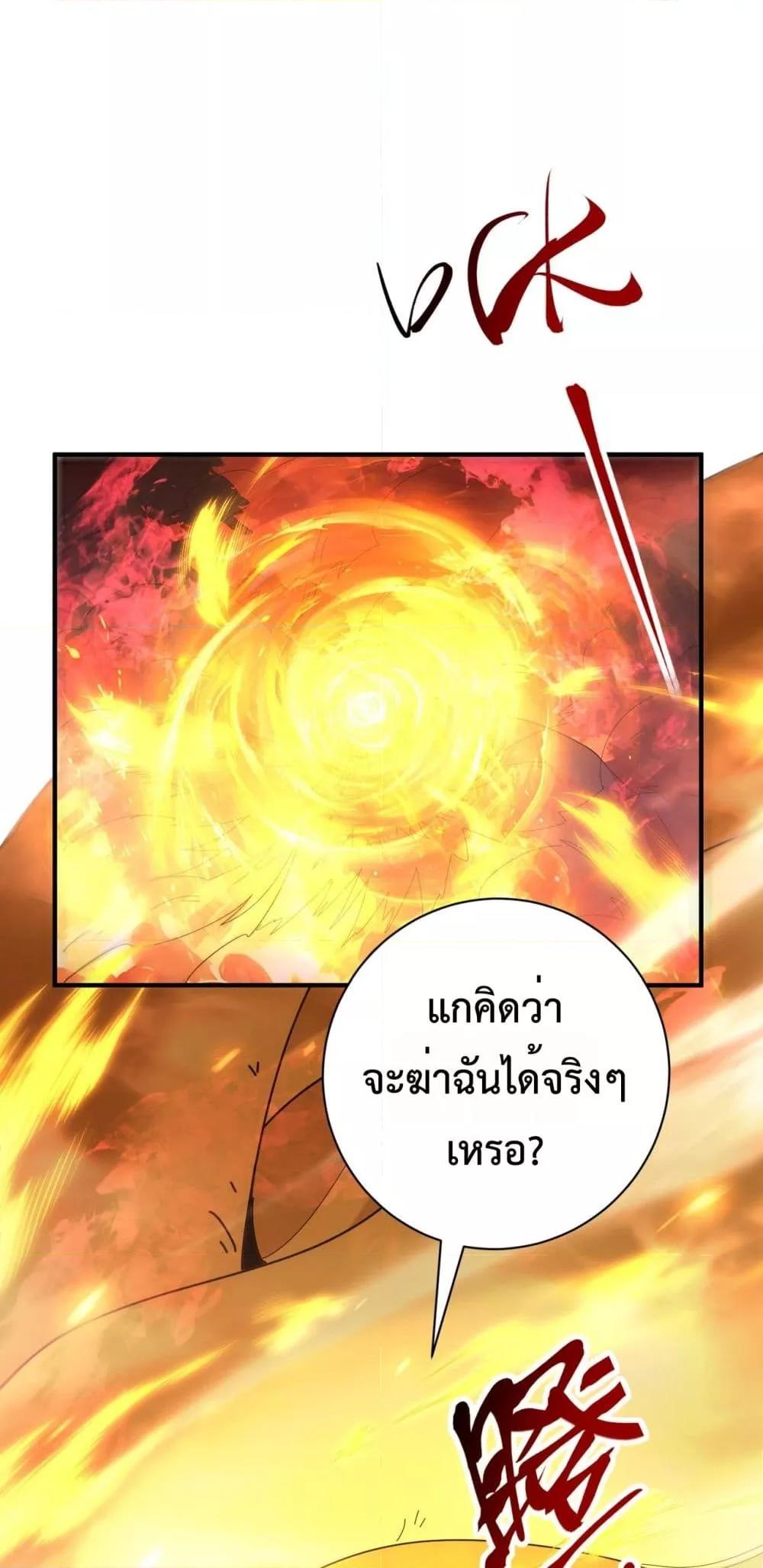 I am Drako Majstor ไหนใครว่าผู้คุมมังกร เป็นอาชีพที่อ่อนแอที่สุดไงล่ะ ตอนที่ 132 page 19