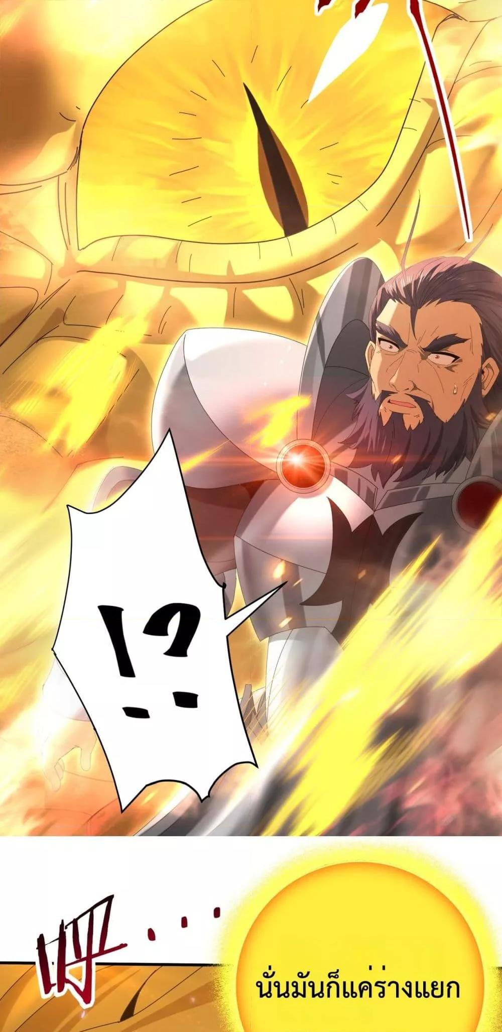 I am Drako Majstor ไหนใครว่าผู้คุมมังกร เป็นอาชีพที่อ่อนแอที่สุดไงล่ะ ตอนที่ 132 page 20