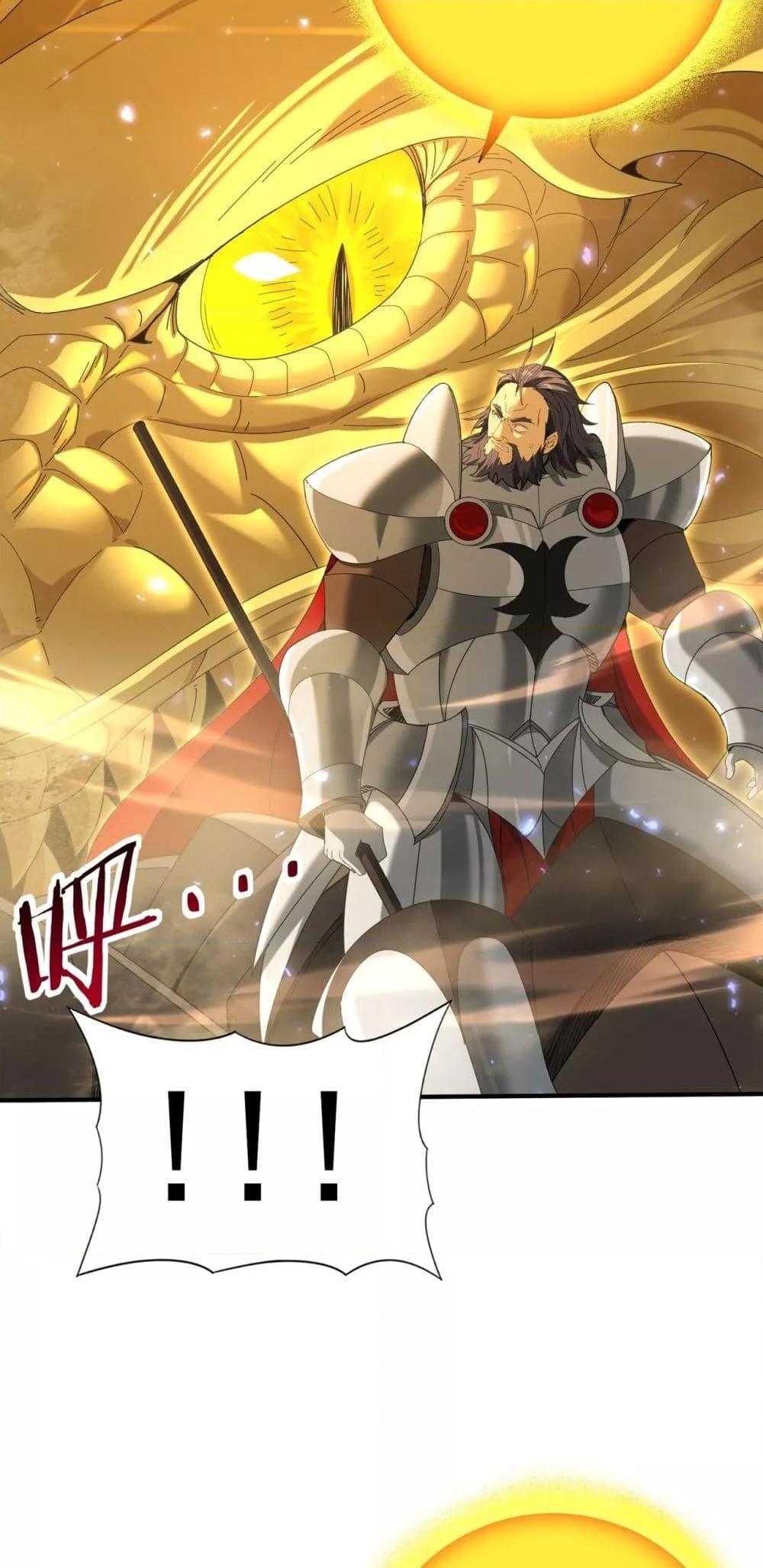 I am Drako Majstor ไหนใครว่าผู้คุมมังกร เป็นอาชีพที่อ่อนแอที่สุดไงล่ะ ตอนที่ 132 page 21