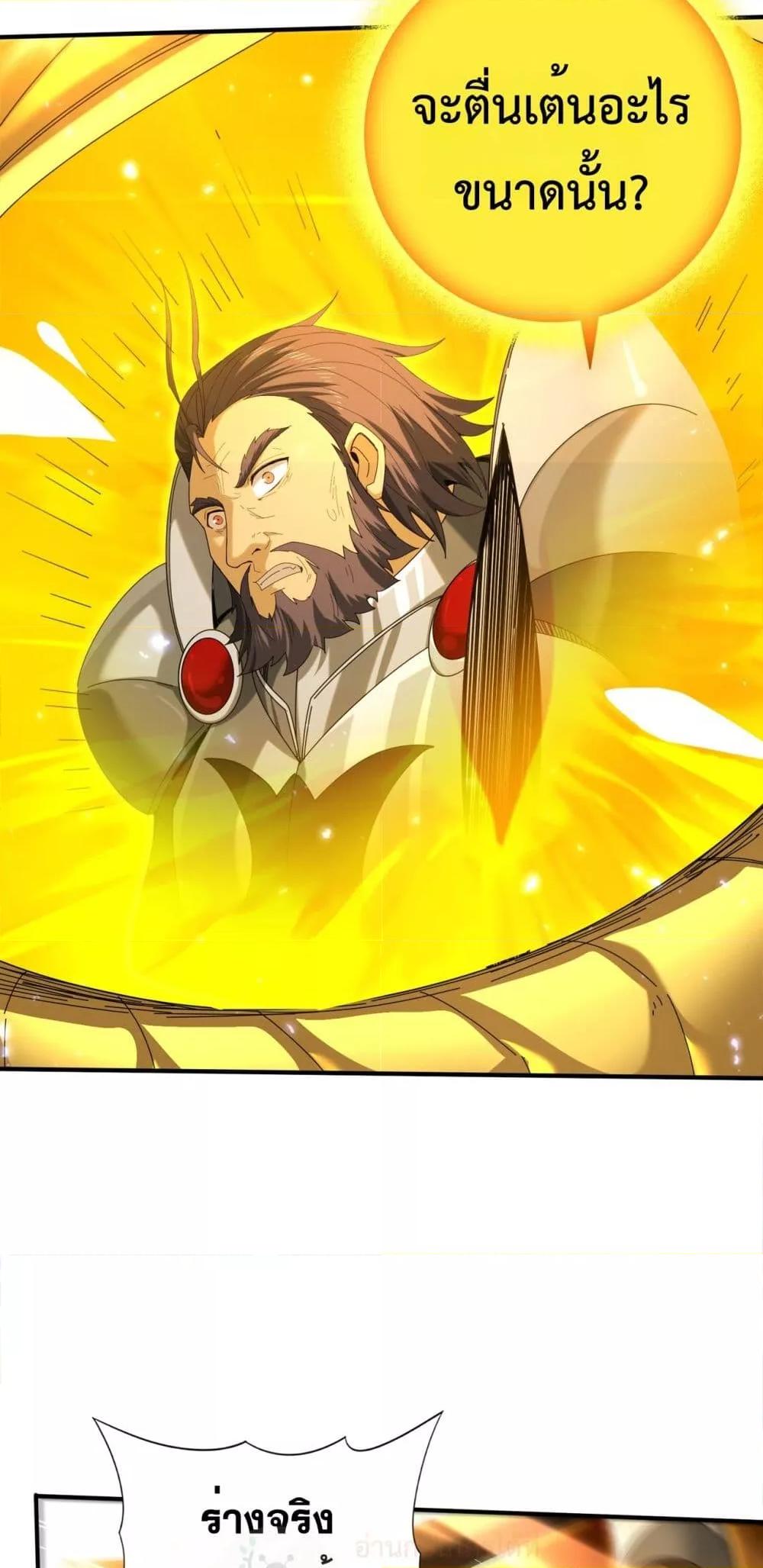 I am Drako Majstor ไหนใครว่าผู้คุมมังกร เป็นอาชีพที่อ่อนแอที่สุดไงล่ะ ตอนที่ 132 page 22