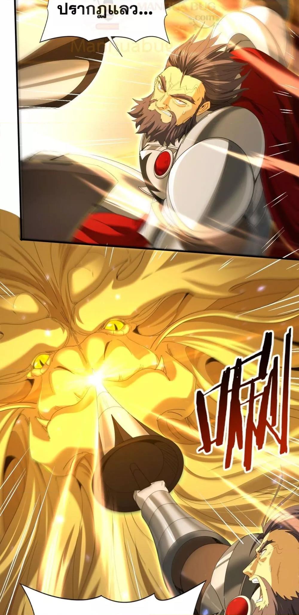 I am Drako Majstor ไหนใครว่าผู้คุมมังกร เป็นอาชีพที่อ่อนแอที่สุดไงล่ะ ตอนที่ 132 page 23