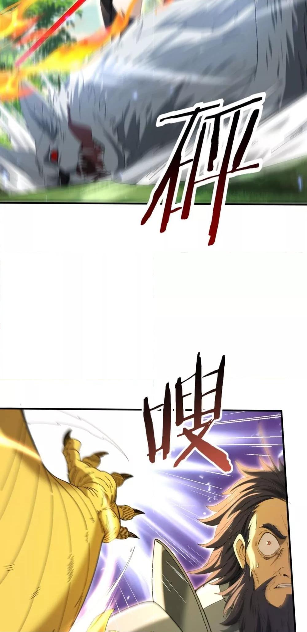 I am Drako Majstor ไหนใครว่าผู้คุมมังกร เป็นอาชีพที่อ่อนแอที่สุดไงล่ะ ตอนที่ 132 page 25