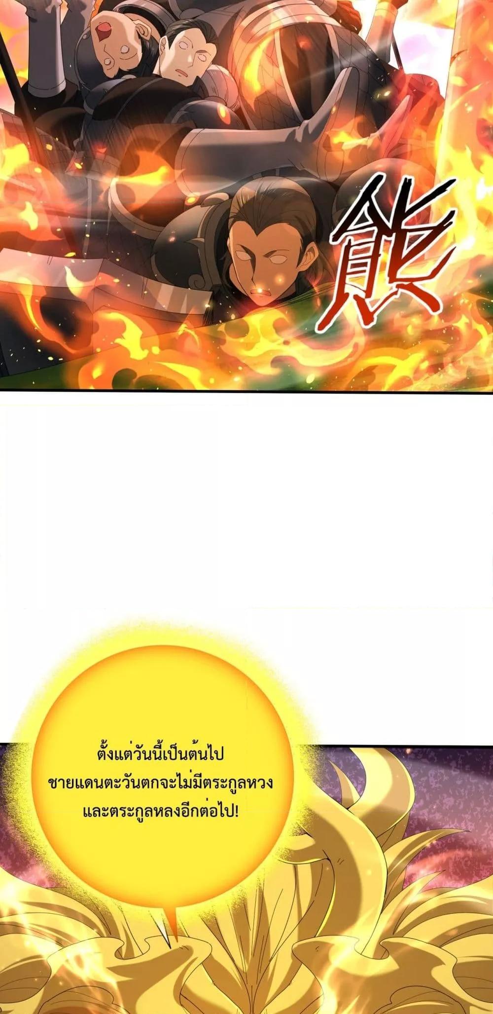 I am Drako Majstor ไหนใครว่าผู้คุมมังกร เป็นอาชีพที่อ่อนแอที่สุดไงล่ะ ตอนที่ 132 page 34