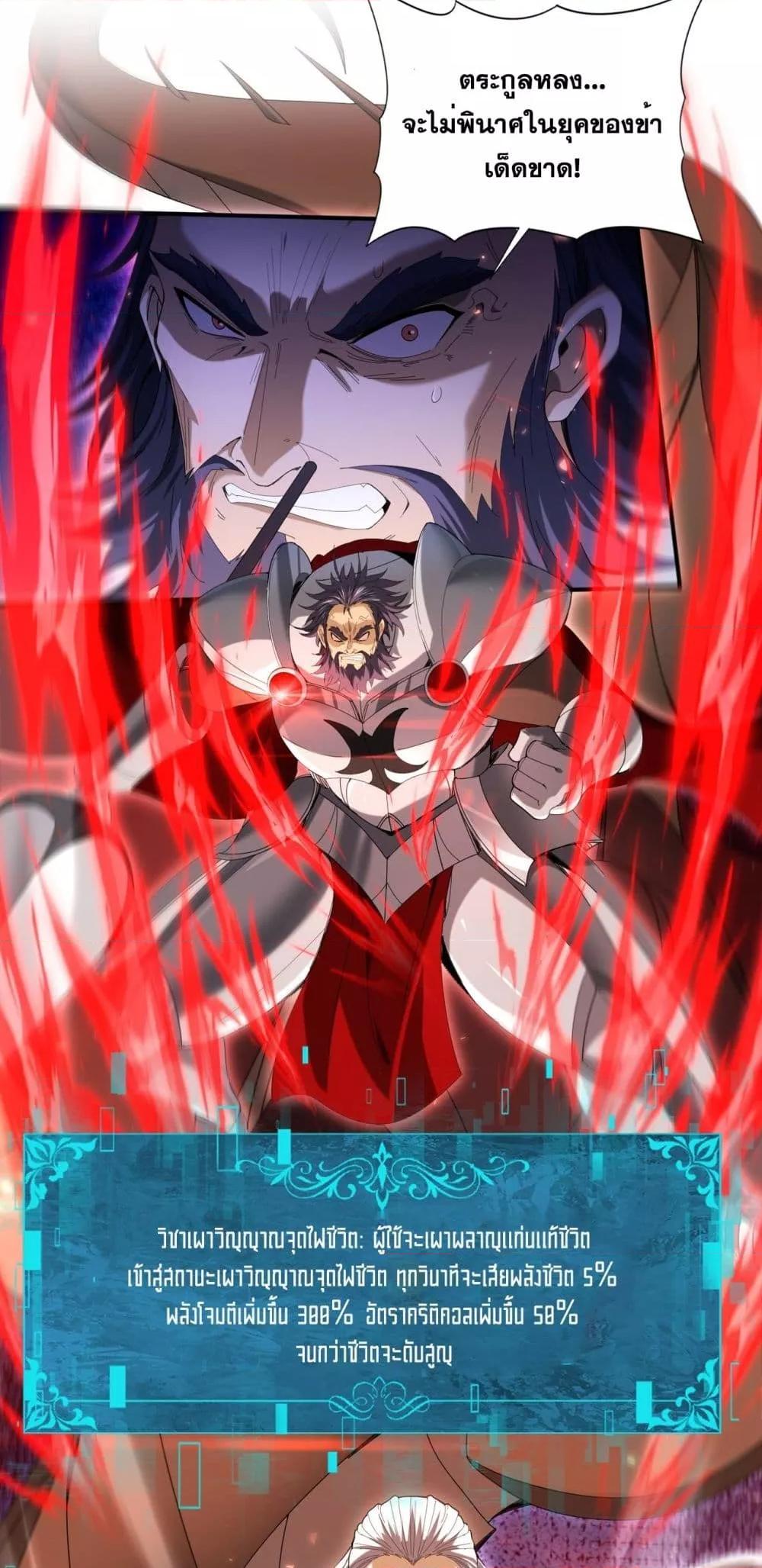 I am Drako Majstor ไหนใครว่าผู้คุมมังกร เป็นอาชีพที่อ่อนแอที่สุดไงล่ะ ตอนที่ 132 page 36