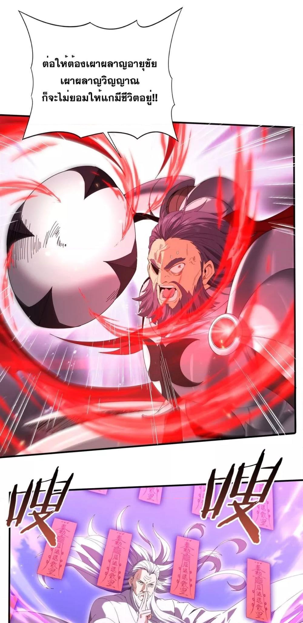 I am Drako Majstor ไหนใครว่าผู้คุมมังกร เป็นอาชีพที่อ่อนแอที่สุดไงล่ะ ตอนที่ 132 page 38