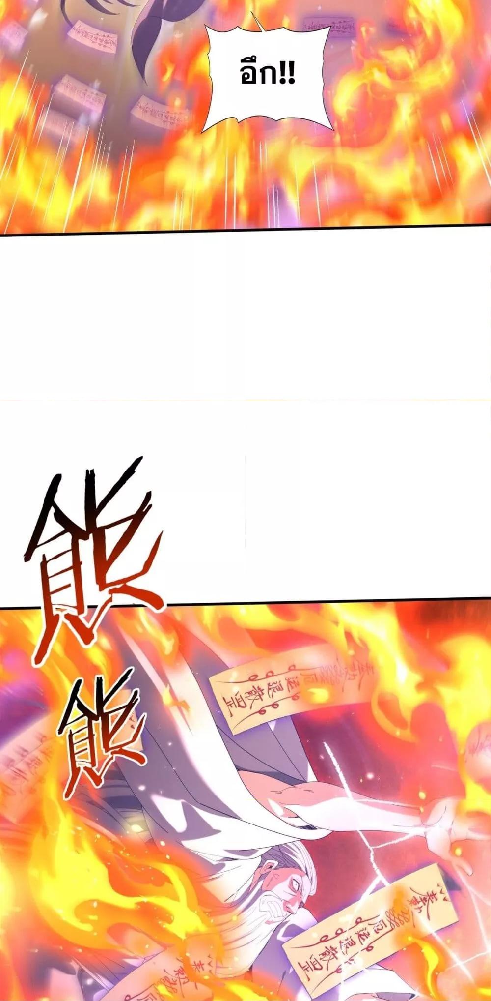 I am Drako Majstor ไหนใครว่าผู้คุมมังกร เป็นอาชีพที่อ่อนแอที่สุดไงล่ะ ตอนที่ 133 page 4