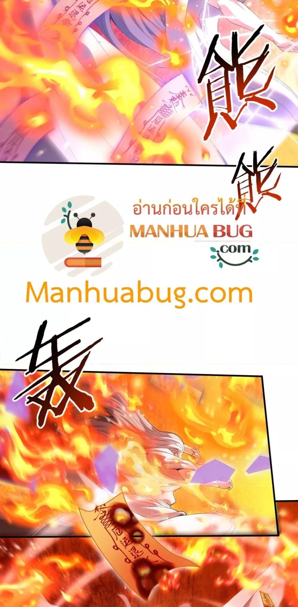 I am Drako Majstor ไหนใครว่าผู้คุมมังกร เป็นอาชีพที่อ่อนแอที่สุดไงล่ะ ตอนที่ 133 page 5