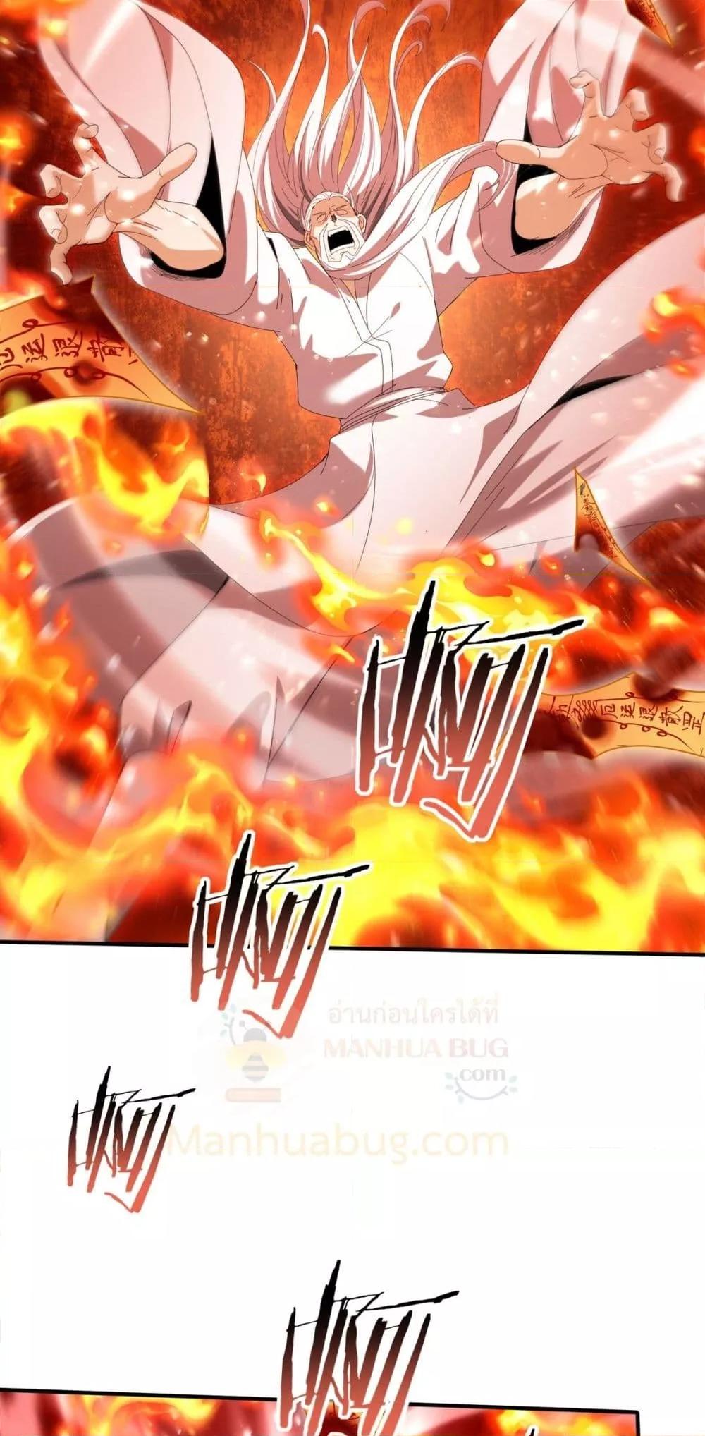 I am Drako Majstor ไหนใครว่าผู้คุมมังกร เป็นอาชีพที่อ่อนแอที่สุดไงล่ะ ตอนที่ 133 page 6