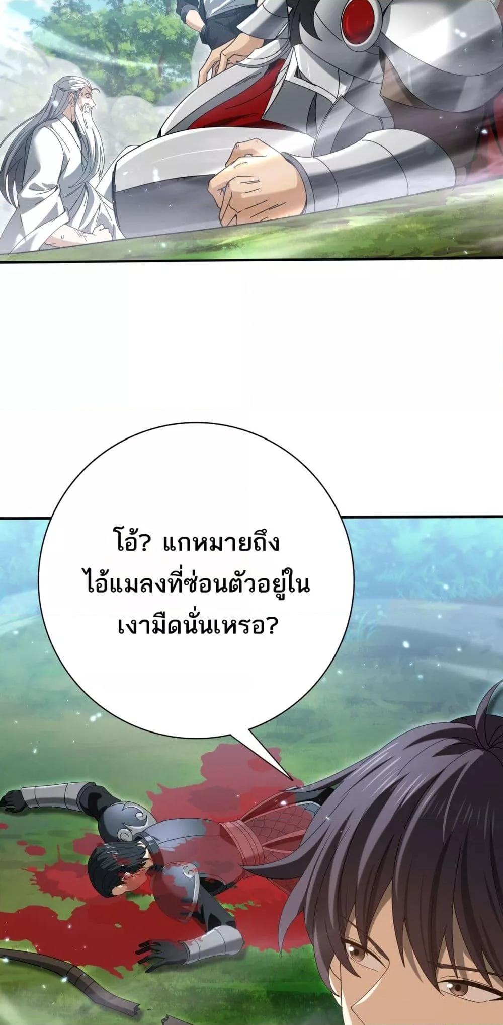 I am Drako Majstor ไหนใครว่าผู้คุมมังกร เป็นอาชีพที่อ่อนแอที่สุดไงล่ะ ตอนที่ 133 page 9