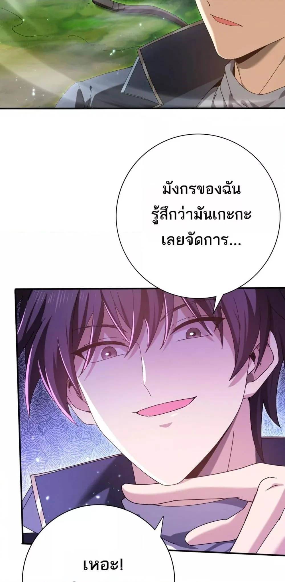 I am Drako Majstor ไหนใครว่าผู้คุมมังกร เป็นอาชีพที่อ่อนแอที่สุดไงล่ะ ตอนที่ 133 page 10