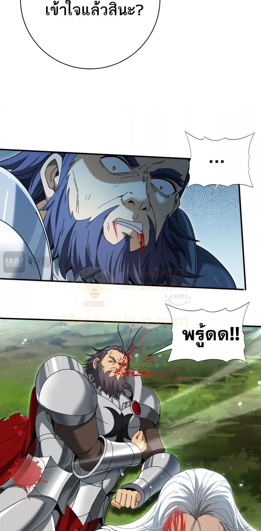 I am Drako Majstor ไหนใครว่าผู้คุมมังกร เป็นอาชีพที่อ่อนแอที่สุดไงล่ะ ตอนที่ 133 page 11