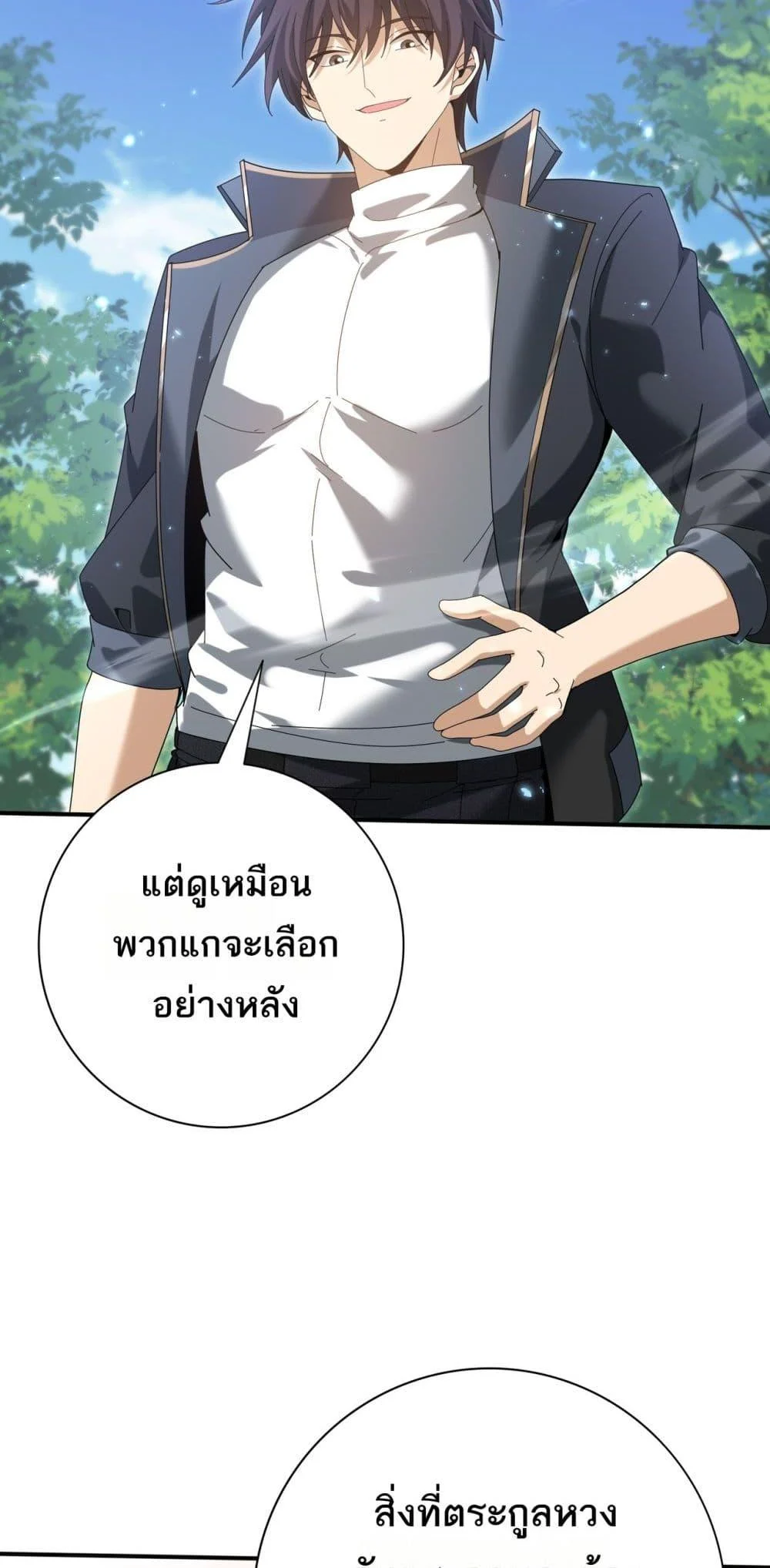 I am Drako Majstor ไหนใครว่าผู้คุมมังกร เป็นอาชีพที่อ่อนแอที่สุดไงล่ะ ตอนที่ 133 page 13