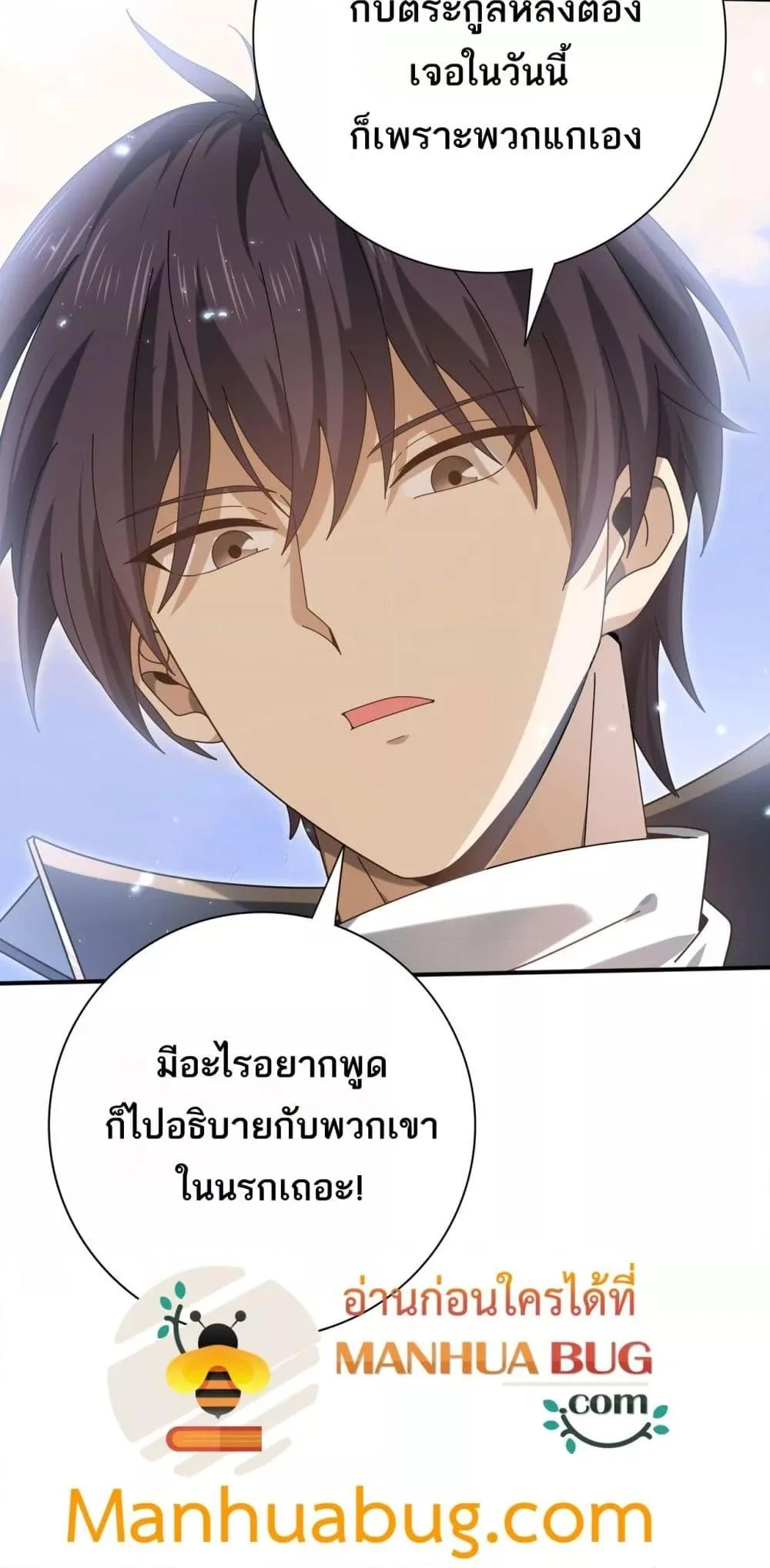 I am Drako Majstor ไหนใครว่าผู้คุมมังกร เป็นอาชีพที่อ่อนแอที่สุดไงล่ะ ตอนที่ 133 page 14