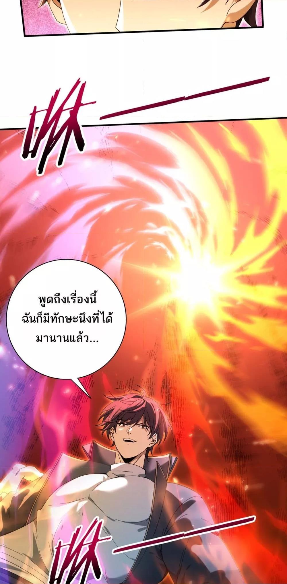 I am Drako Majstor ไหนใครว่าผู้คุมมังกร เป็นอาชีพที่อ่อนแอที่สุดไงล่ะ ตอนที่ 133 page 21