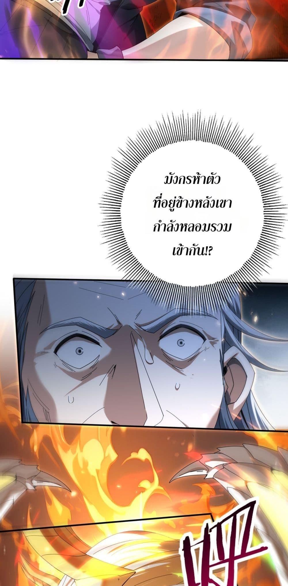I am Drako Majstor ไหนใครว่าผู้คุมมังกร เป็นอาชีพที่อ่อนแอที่สุดไงล่ะ ตอนที่ 133 page 22