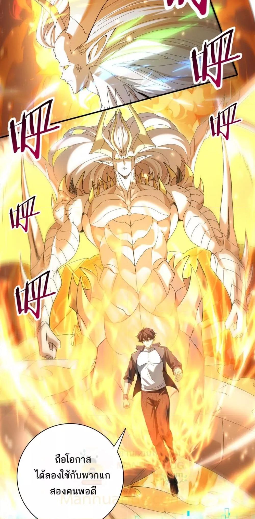 I am Drako Majstor ไหนใครว่าผู้คุมมังกร เป็นอาชีพที่อ่อนแอที่สุดไงล่ะ ตอนที่ 133 page 23