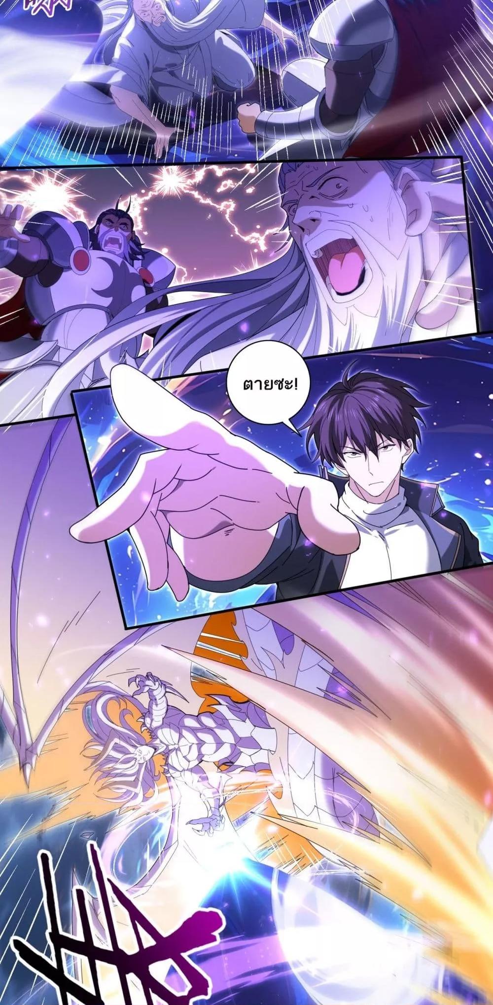 I am Drako Majstor ไหนใครว่าผู้คุมมังกร เป็นอาชีพที่อ่อนแอที่สุดไงล่ะ ตอนที่ 133 page 25