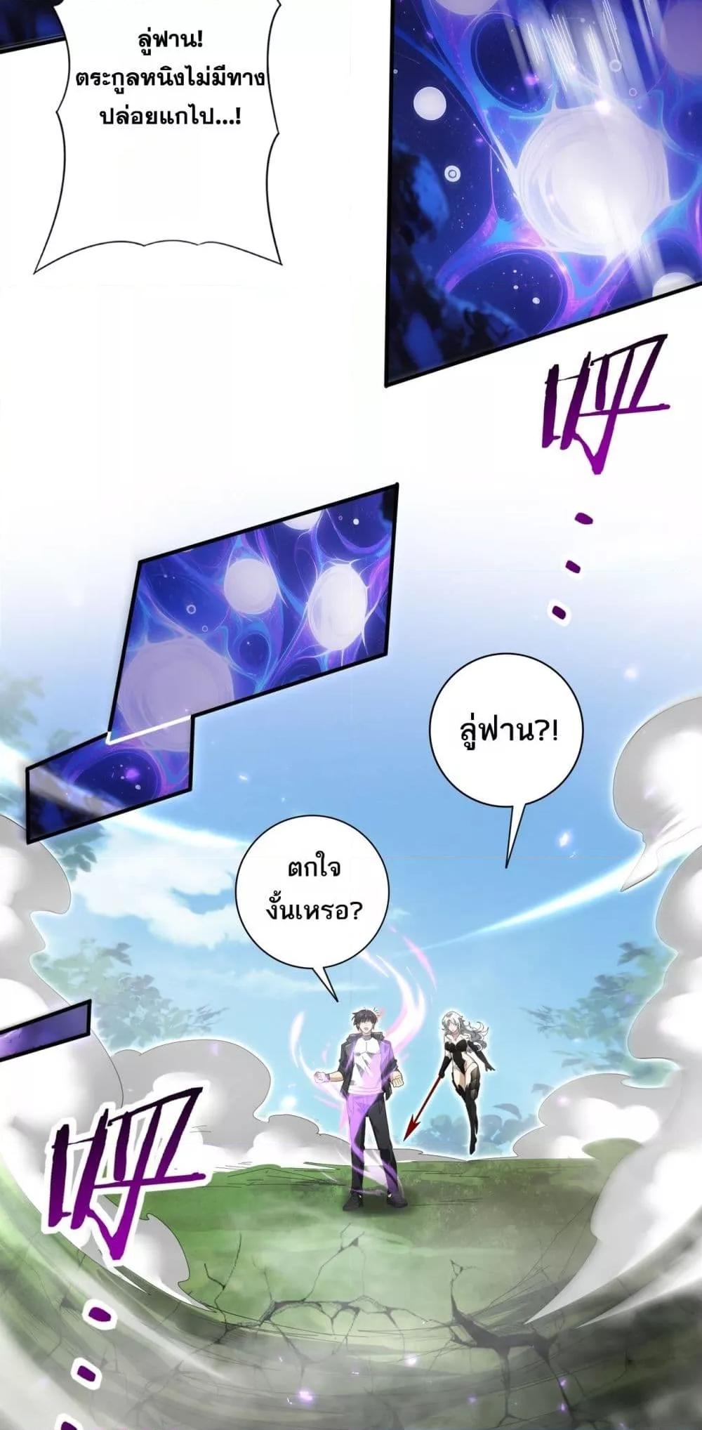 I am Drako Majstor ไหนใครว่าผู้คุมมังกร เป็นอาชีพที่อ่อนแอที่สุดไงล่ะ ตอนที่ 133 page 27