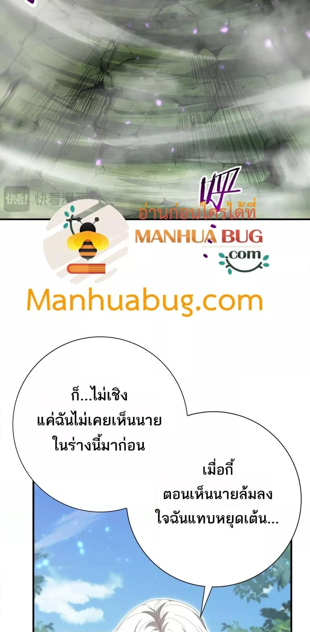 I am Drako Majstor ไหนใครว่าผู้คุมมังกร เป็นอาชีพที่อ่อนแอที่สุดไงล่ะ ตอนที่ 133 page 28