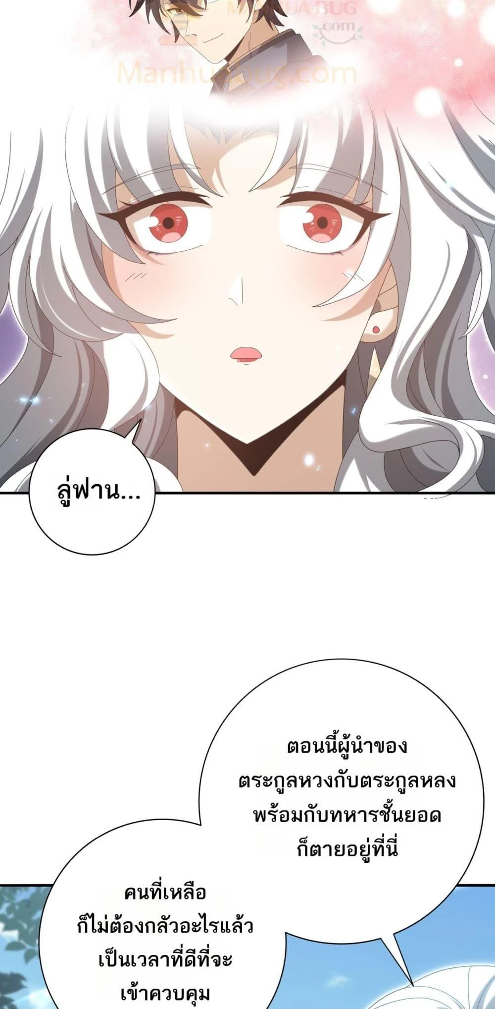 I am Drako Majstor ไหนใครว่าผู้คุมมังกร เป็นอาชีพที่อ่อนแอที่สุดไงล่ะ ตอนที่ 133 page 30