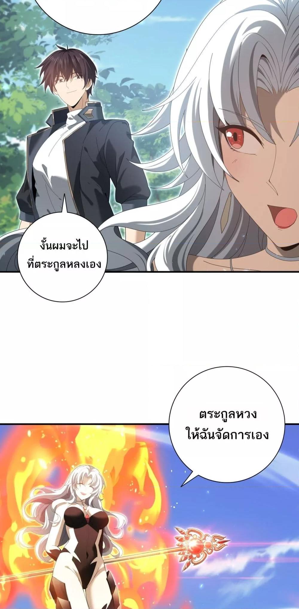 I am Drako Majstor ไหนใครว่าผู้คุมมังกร เป็นอาชีพที่อ่อนแอที่สุดไงล่ะ ตอนที่ 133 page 31