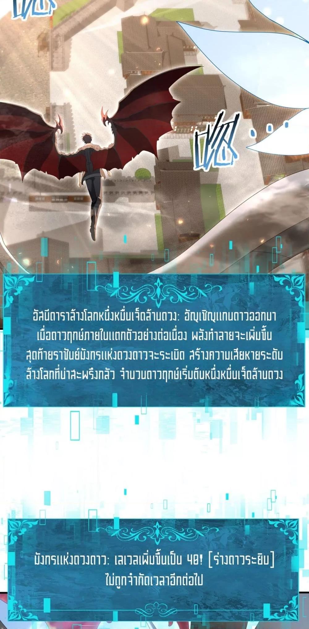 I am Drako Majstor ไหนใครว่าผู้คุมมังกร เป็นอาชีพที่อ่อนแอที่สุดไงล่ะ ตอนที่ 133 page 33