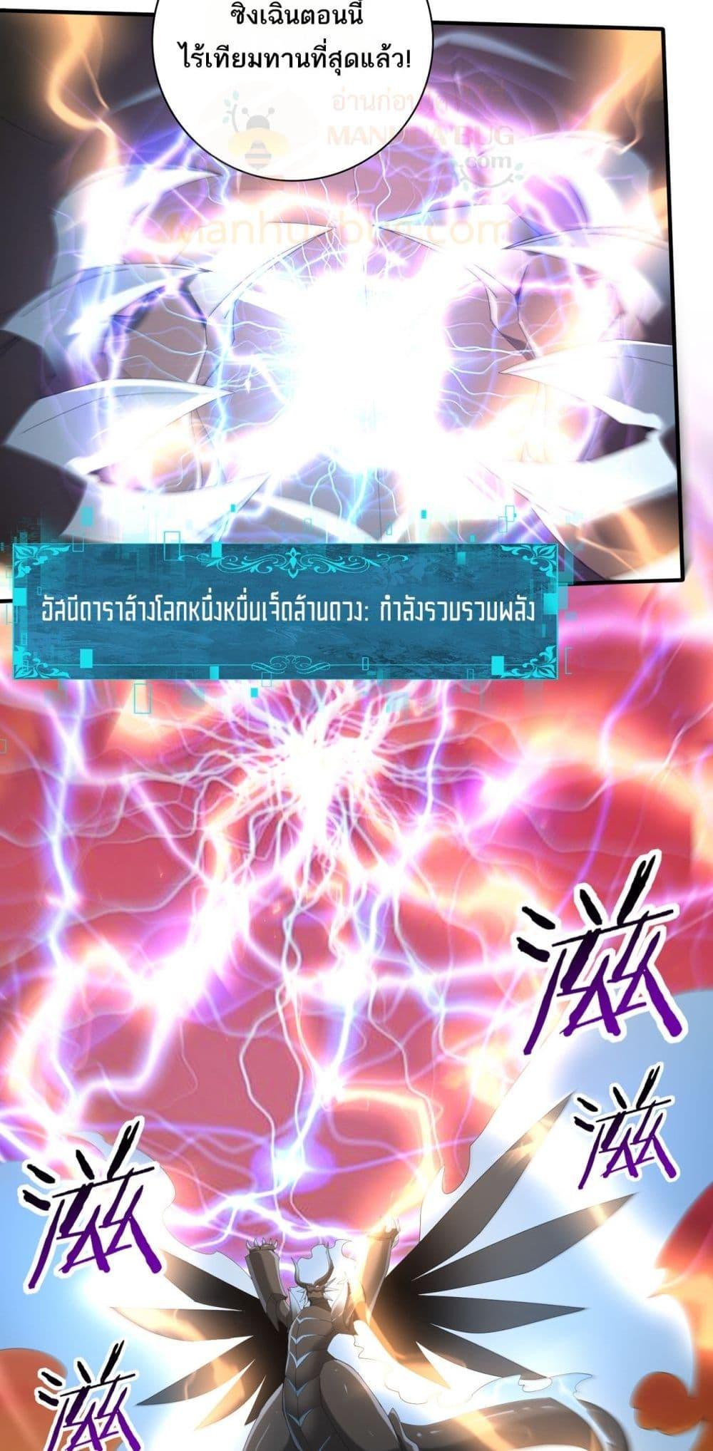 I am Drako Majstor ไหนใครว่าผู้คุมมังกร เป็นอาชีพที่อ่อนแอที่สุดไงล่ะ ตอนที่ 133 page 35