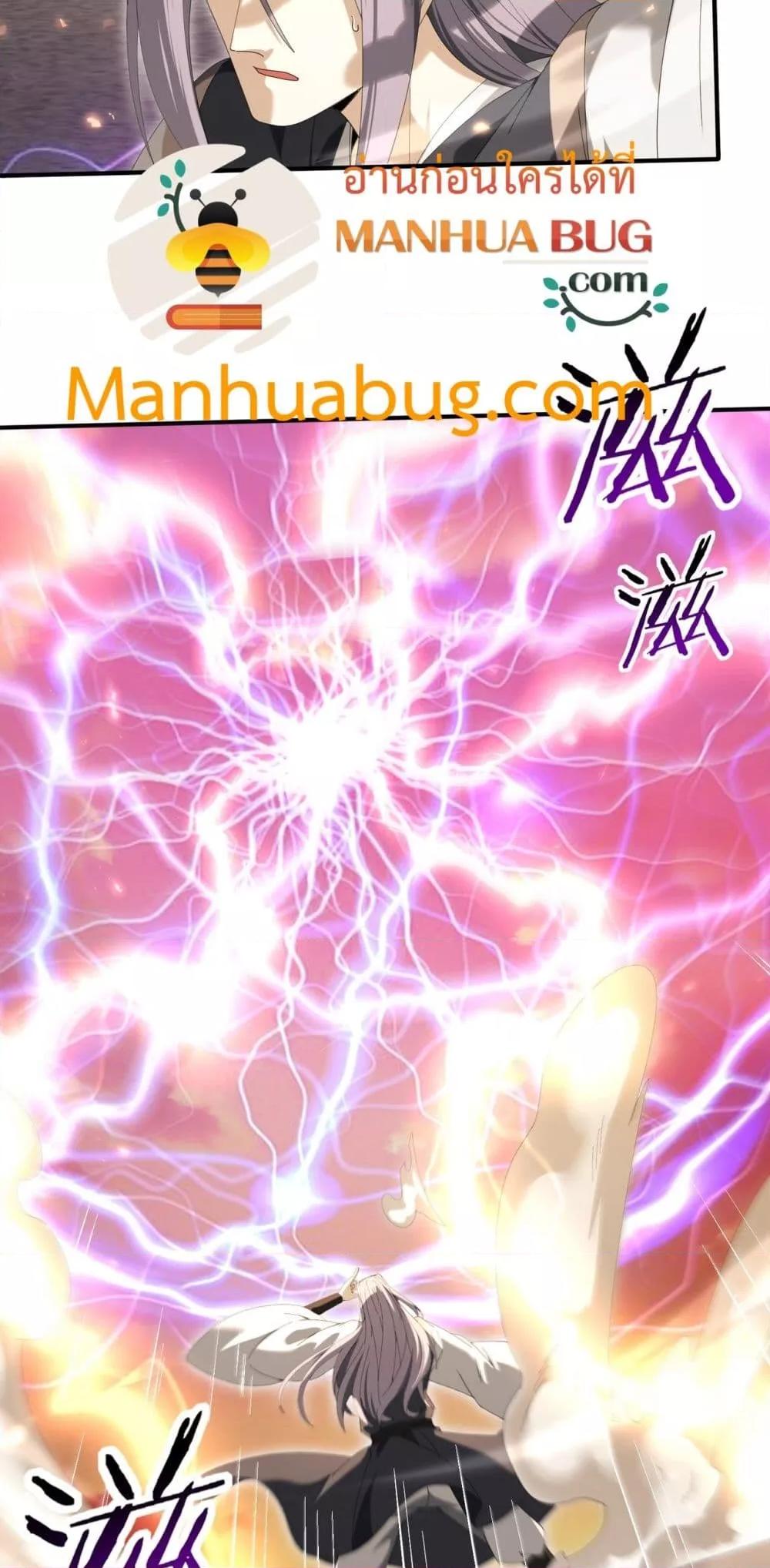 I am Drako Majstor ไหนใครว่าผู้คุมมังกร เป็นอาชีพที่อ่อนแอที่สุดไงล่ะ ตอนที่ 133 page 38