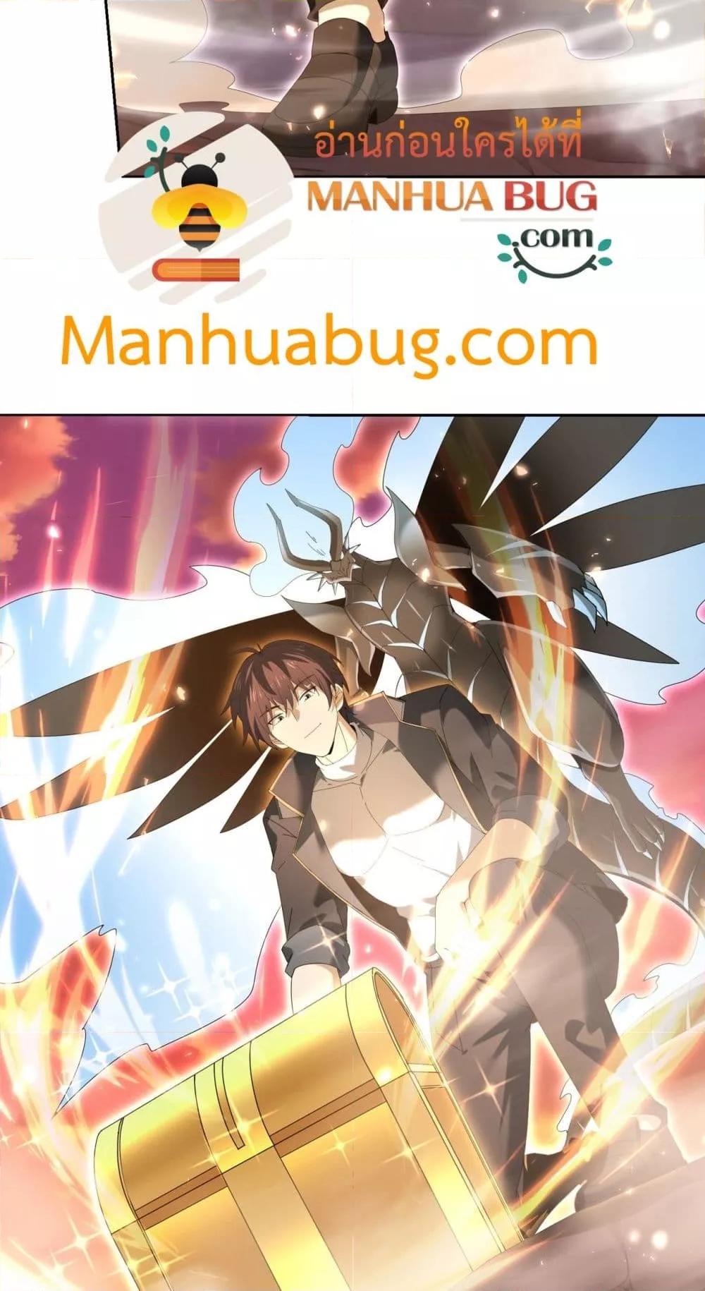 I am Drako Majstor ไหนใครว่าผู้คุมมังกร เป็นอาชีพที่อ่อนแอที่สุดไงล่ะ ตอนที่ 134 page 3