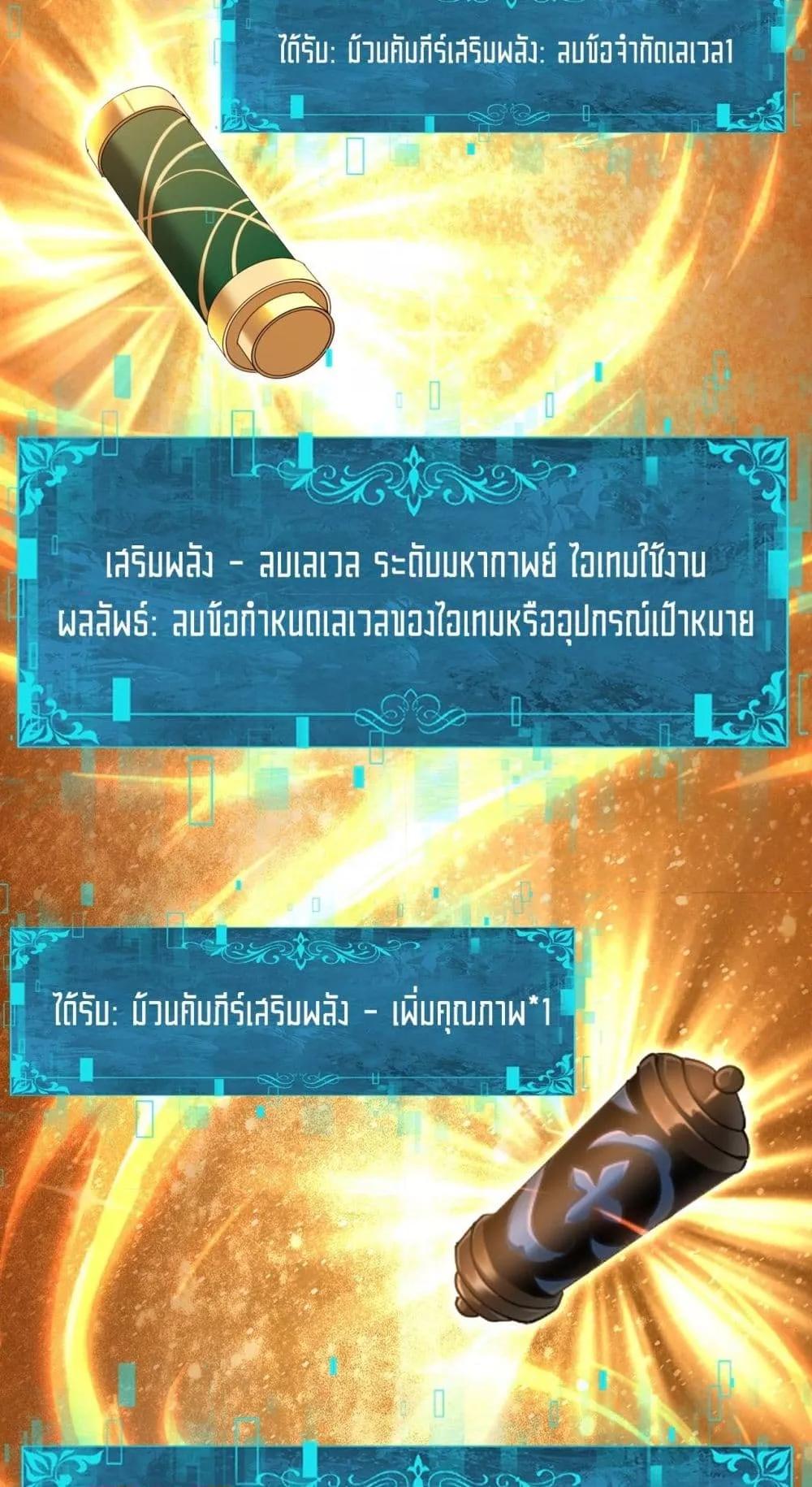 I am Drako Majstor ไหนใครว่าผู้คุมมังกร เป็นอาชีพที่อ่อนแอที่สุดไงล่ะ ตอนที่ 134 page 6
