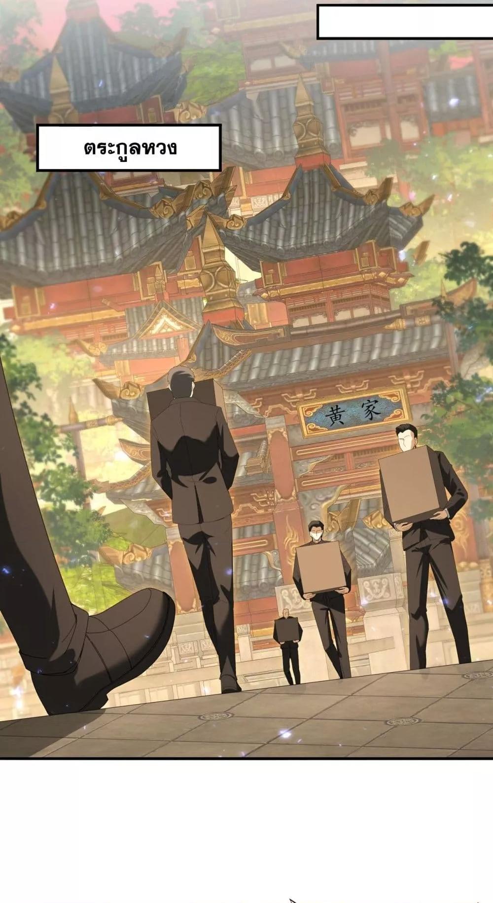 I am Drako Majstor ไหนใครว่าผู้คุมมังกร เป็นอาชีพที่อ่อนแอที่สุดไงล่ะ ตอนที่ 134 page 13