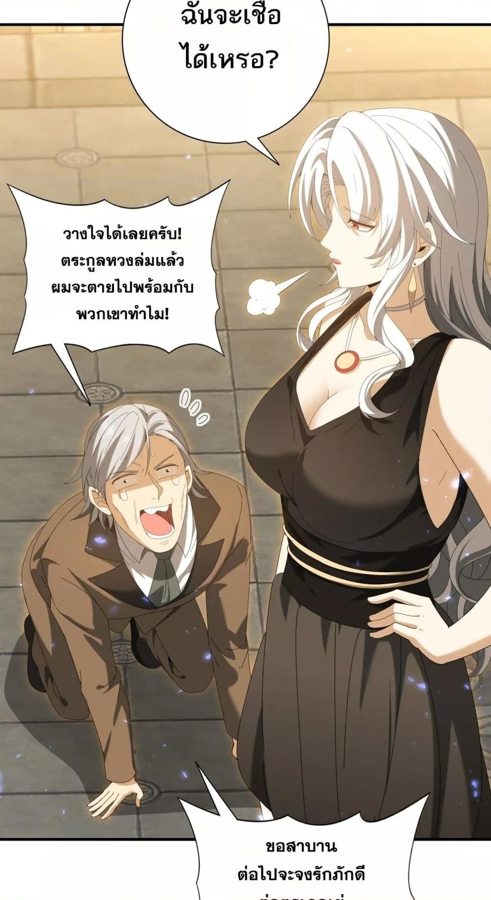 I am Drako Majstor ไหนใครว่าผู้คุมมังกร เป็นอาชีพที่อ่อนแอที่สุดไงล่ะ ตอนที่ 134 page 16