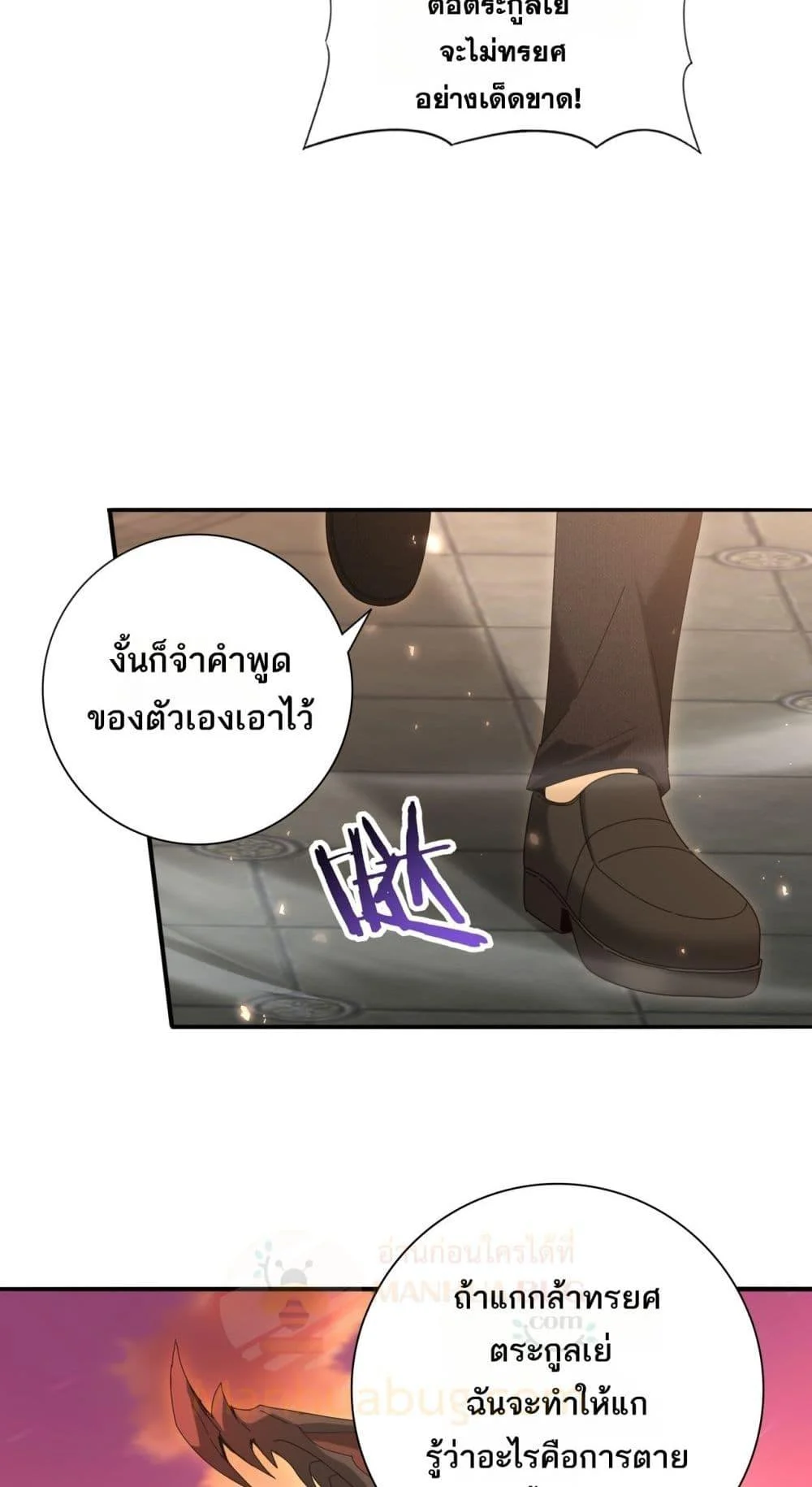 I am Drako Majstor ไหนใครว่าผู้คุมมังกร เป็นอาชีพที่อ่อนแอที่สุดไงล่ะ ตอนที่ 134 page 17