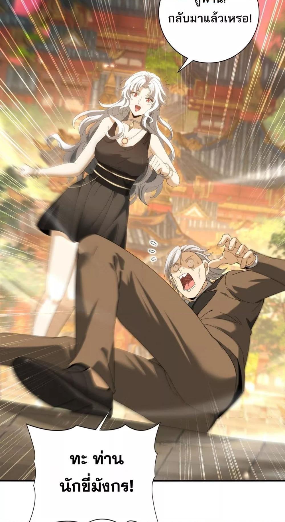 I am Drako Majstor ไหนใครว่าผู้คุมมังกร เป็นอาชีพที่อ่อนแอที่สุดไงล่ะ ตอนที่ 134 page 19