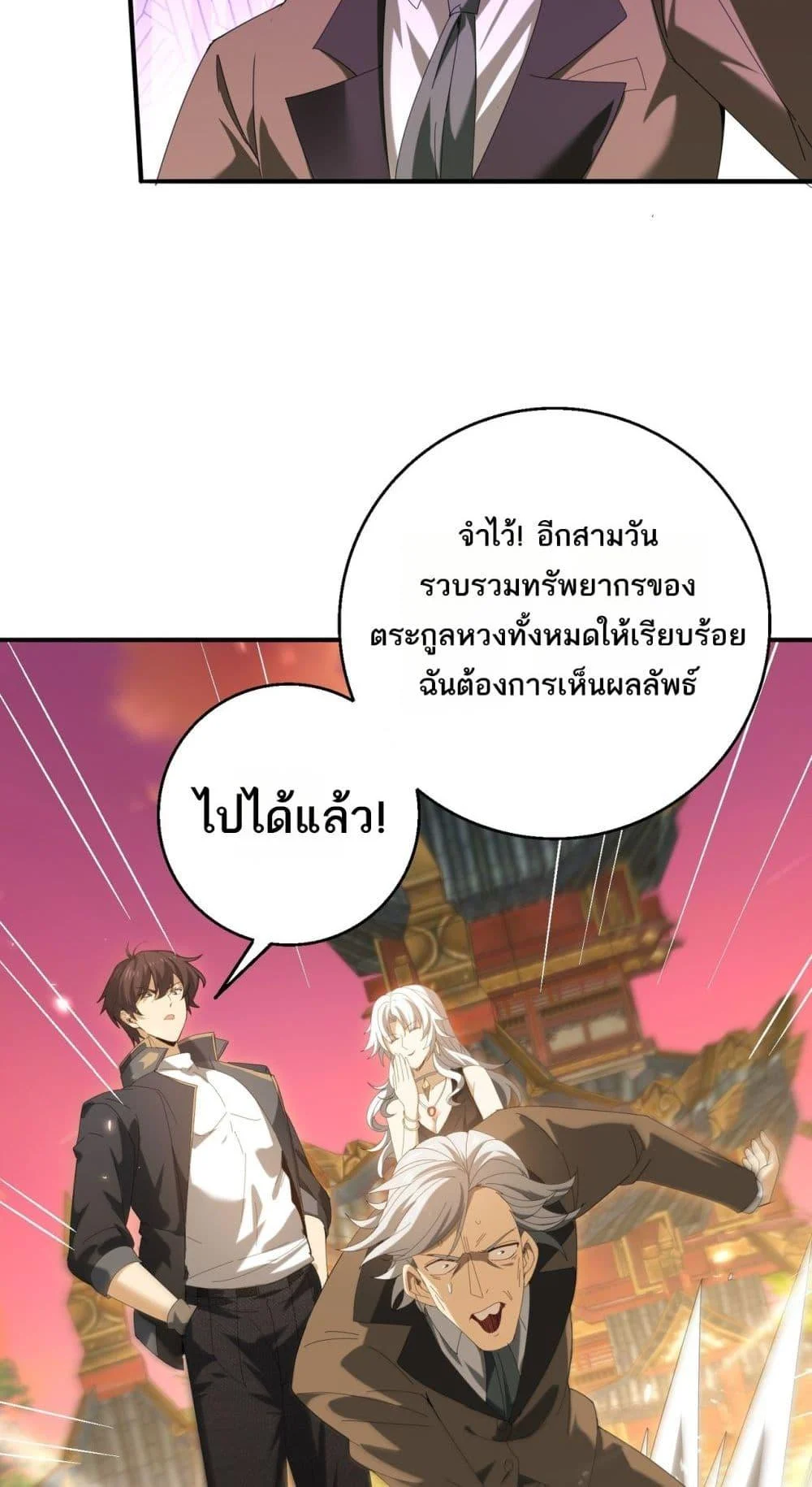 I am Drako Majstor ไหนใครว่าผู้คุมมังกร เป็นอาชีพที่อ่อนแอที่สุดไงล่ะ ตอนที่ 134 page 22